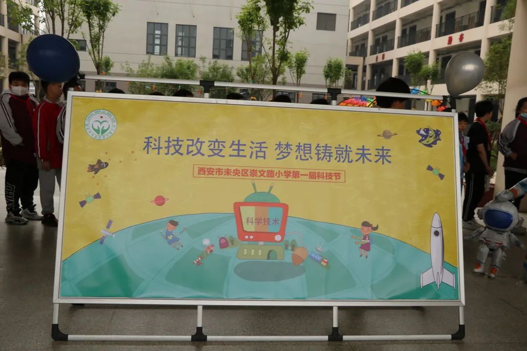 西安雁南小学科技节,西安庆华小学第三届科技节