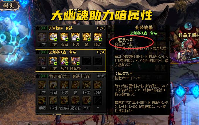 dnf地下城攻击力,dnf地下城各副本属性