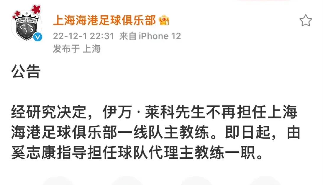 专治各种不服！河南队已4次把对手教练打下课？