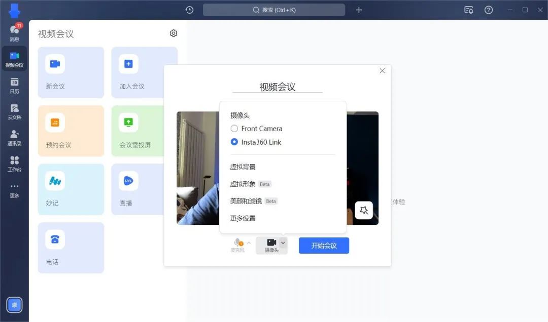 360云台摄像头哪款比较好,insta360link云台摄像头