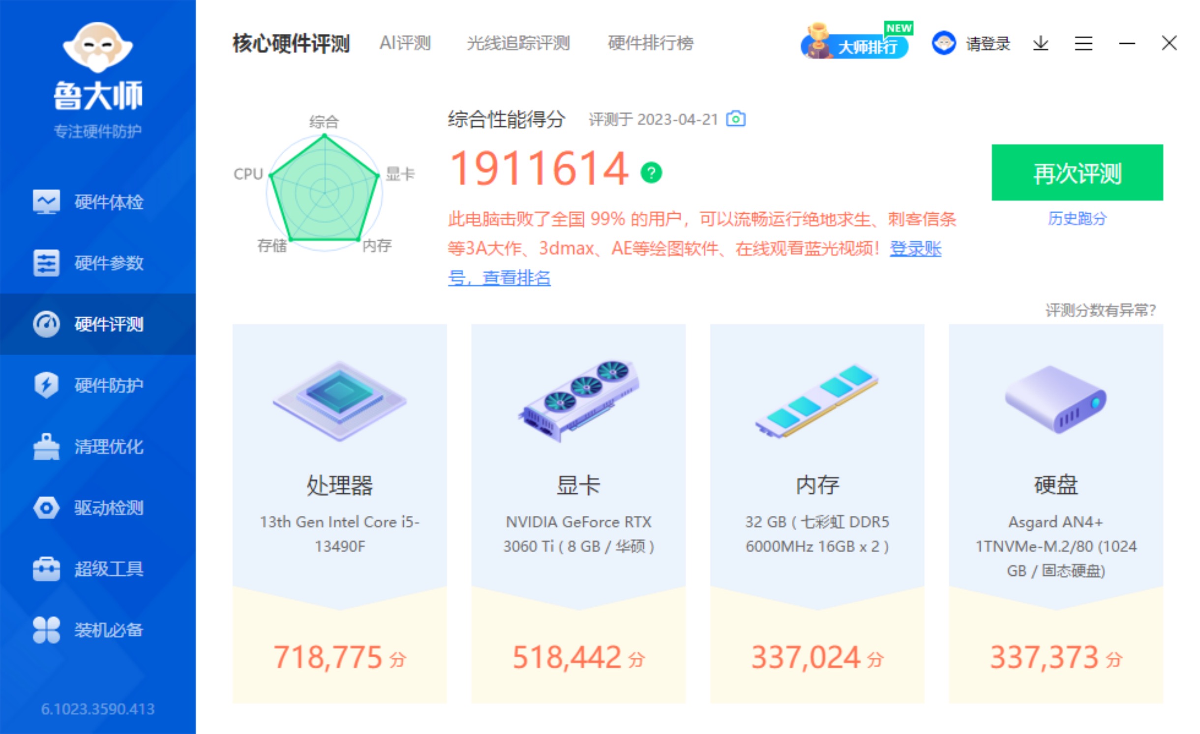 2000到3000元纯白海景房电脑配置,1800预算组装海景房电脑配置推荐