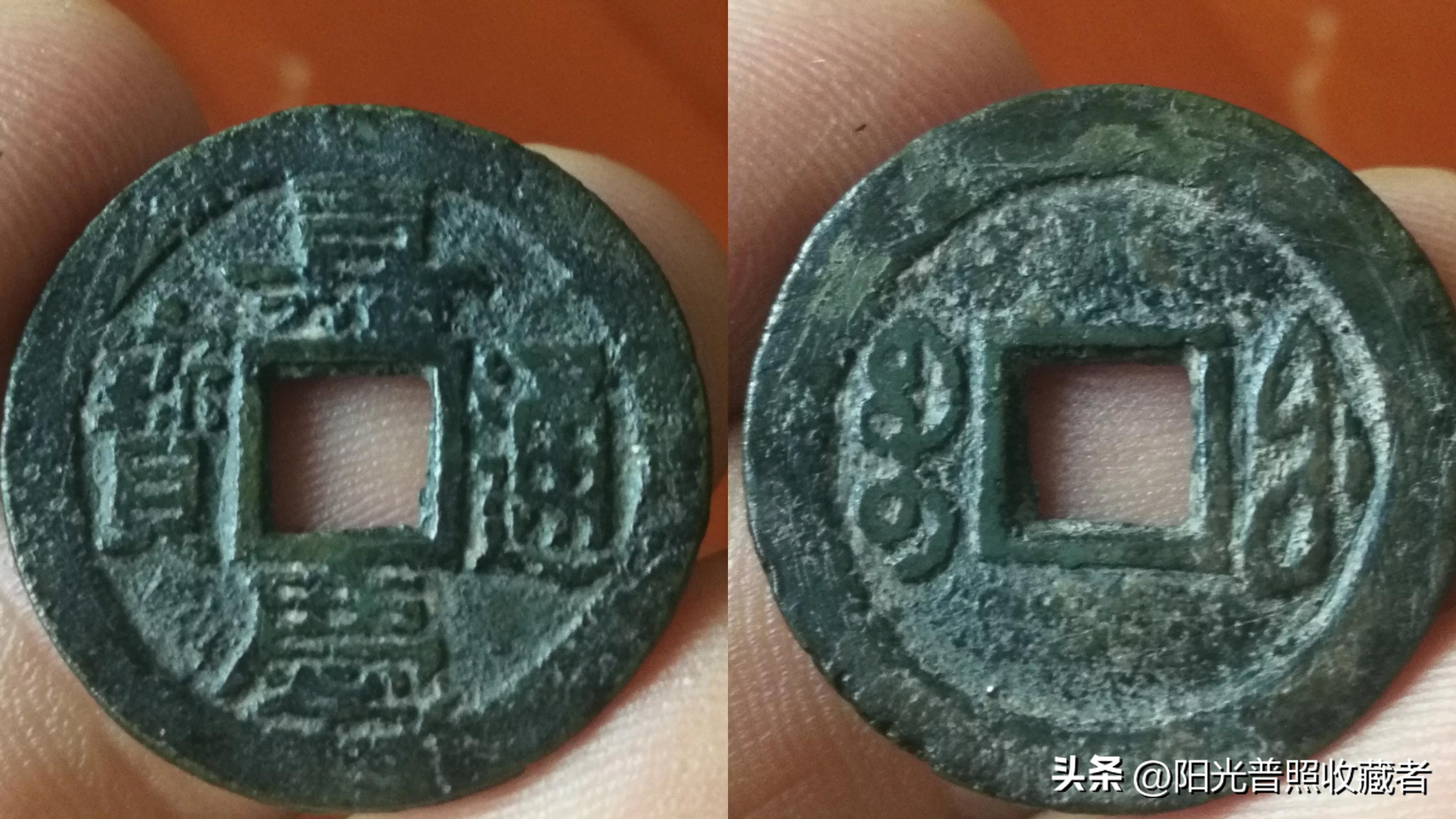 什么样的嘉庆通宝值得收藏,嘉庆通宝具有收藏价值的版别