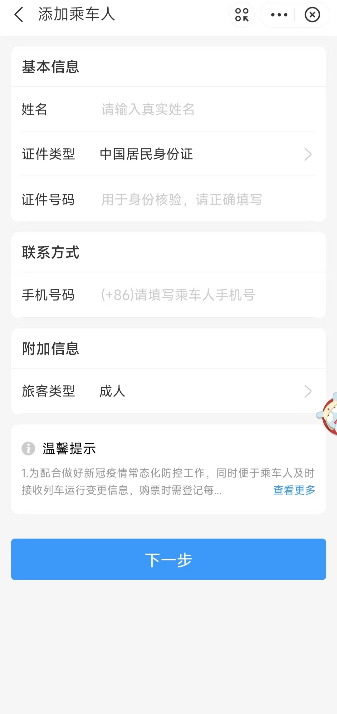 支付宝买火车票怎么登录的,用支付宝怎样网购火车票