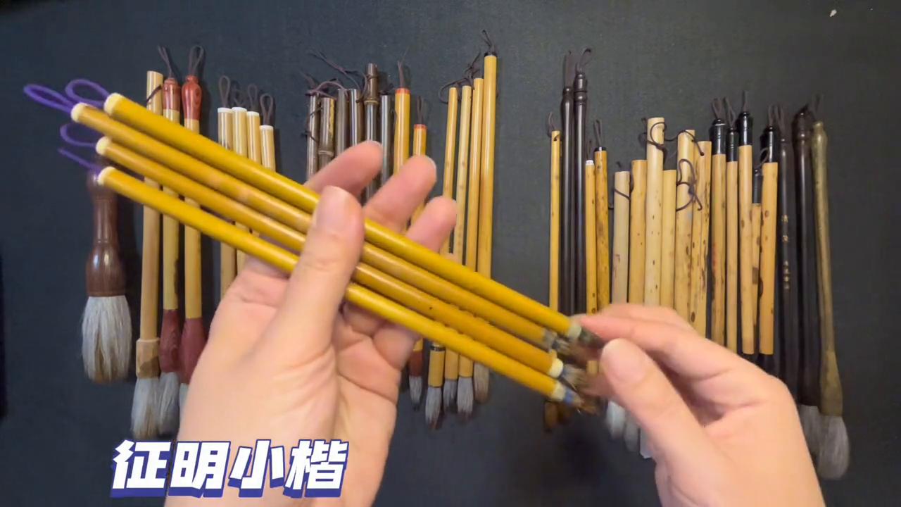 书法主播自用毛笔推荐,个个很能打!#书法