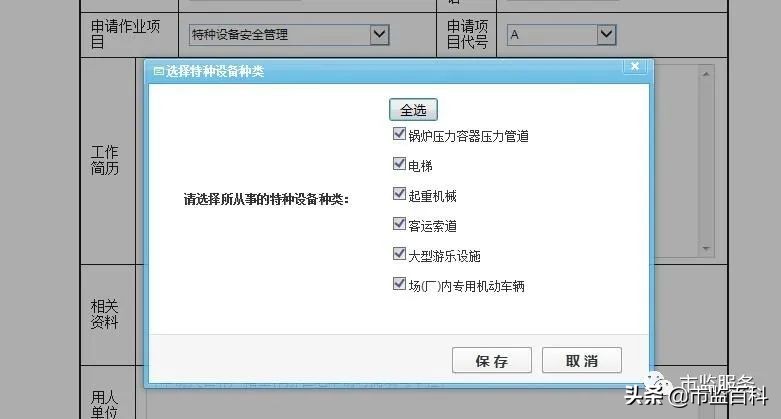 特种设备安全管理员考证怎么报名,特种设备作业人员考证在哪里报名