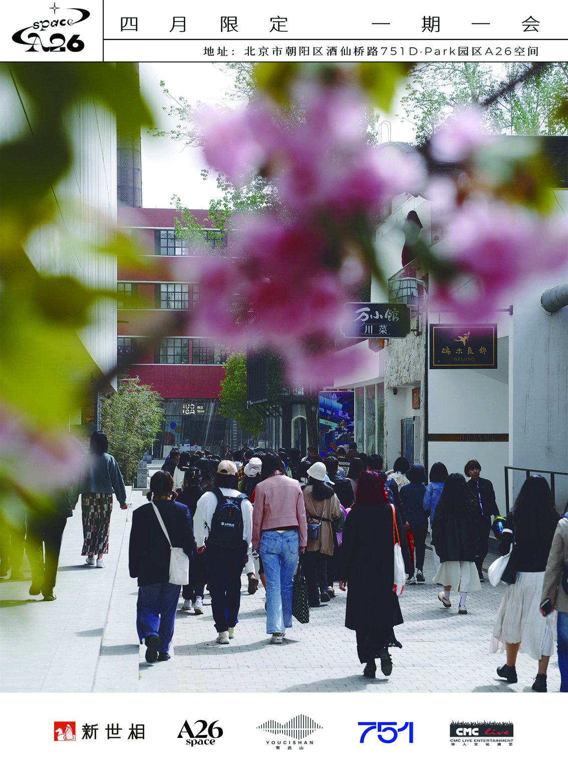 娌欏皹鏆撮煶涔愪細,娌欏皹鏆翠腑琛岃蛋鑸炲彴婕斿嚭