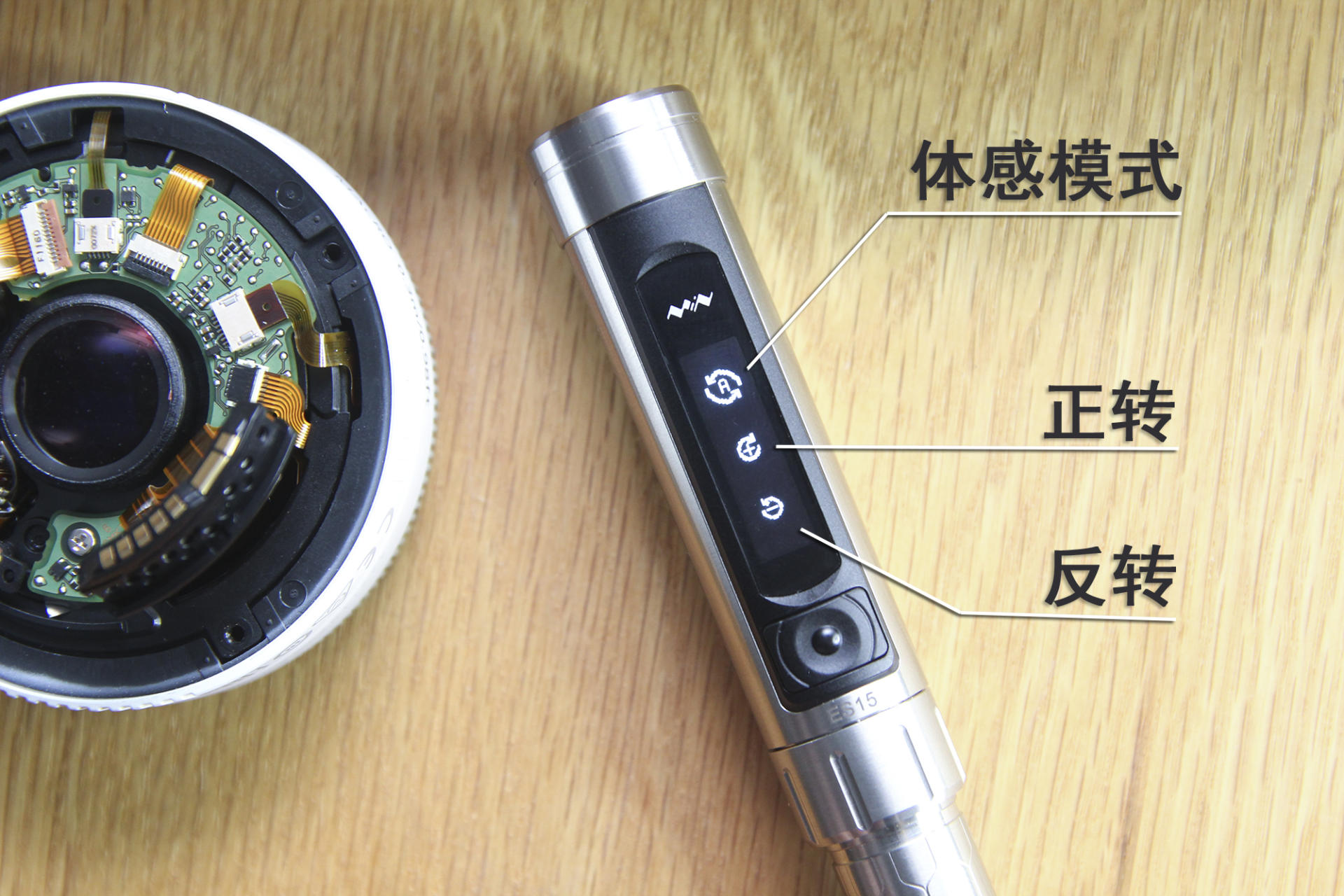 es15电动螺丝刀升级,es15体感螺丝刀改装