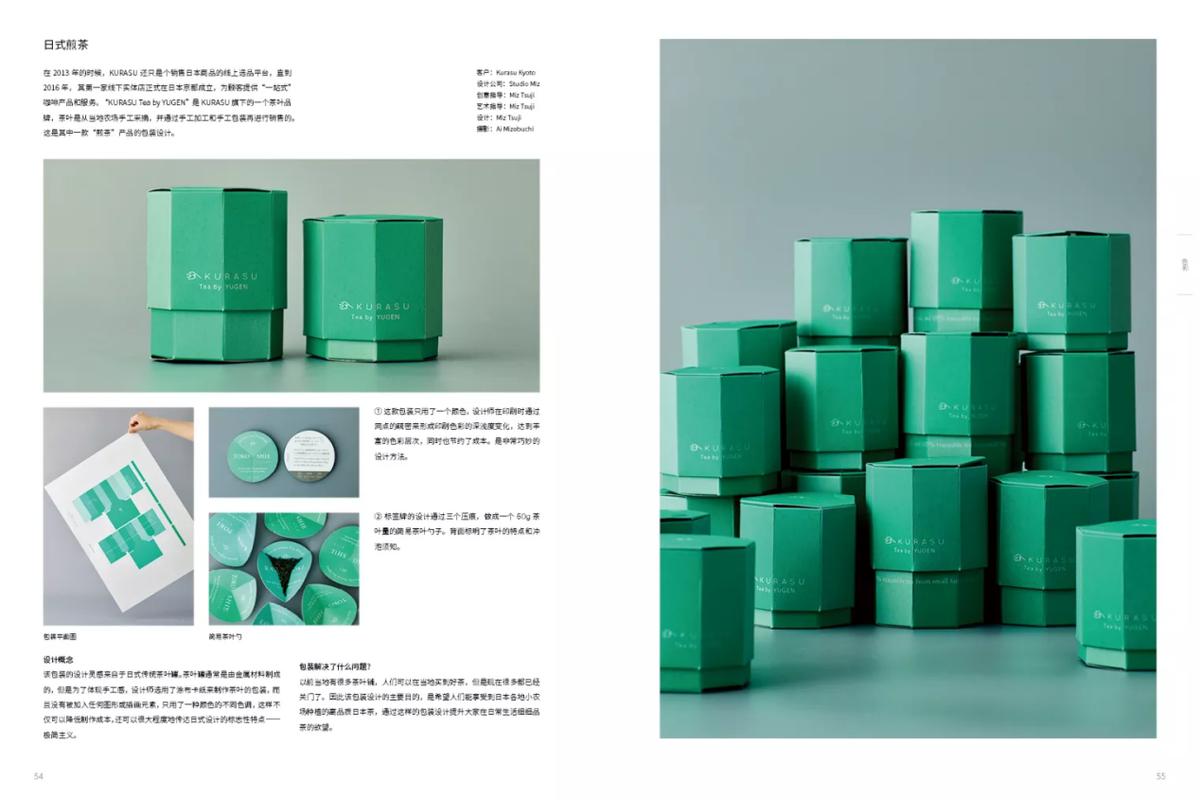 50种意想不到的包装设计,包装设计如何做一套方案