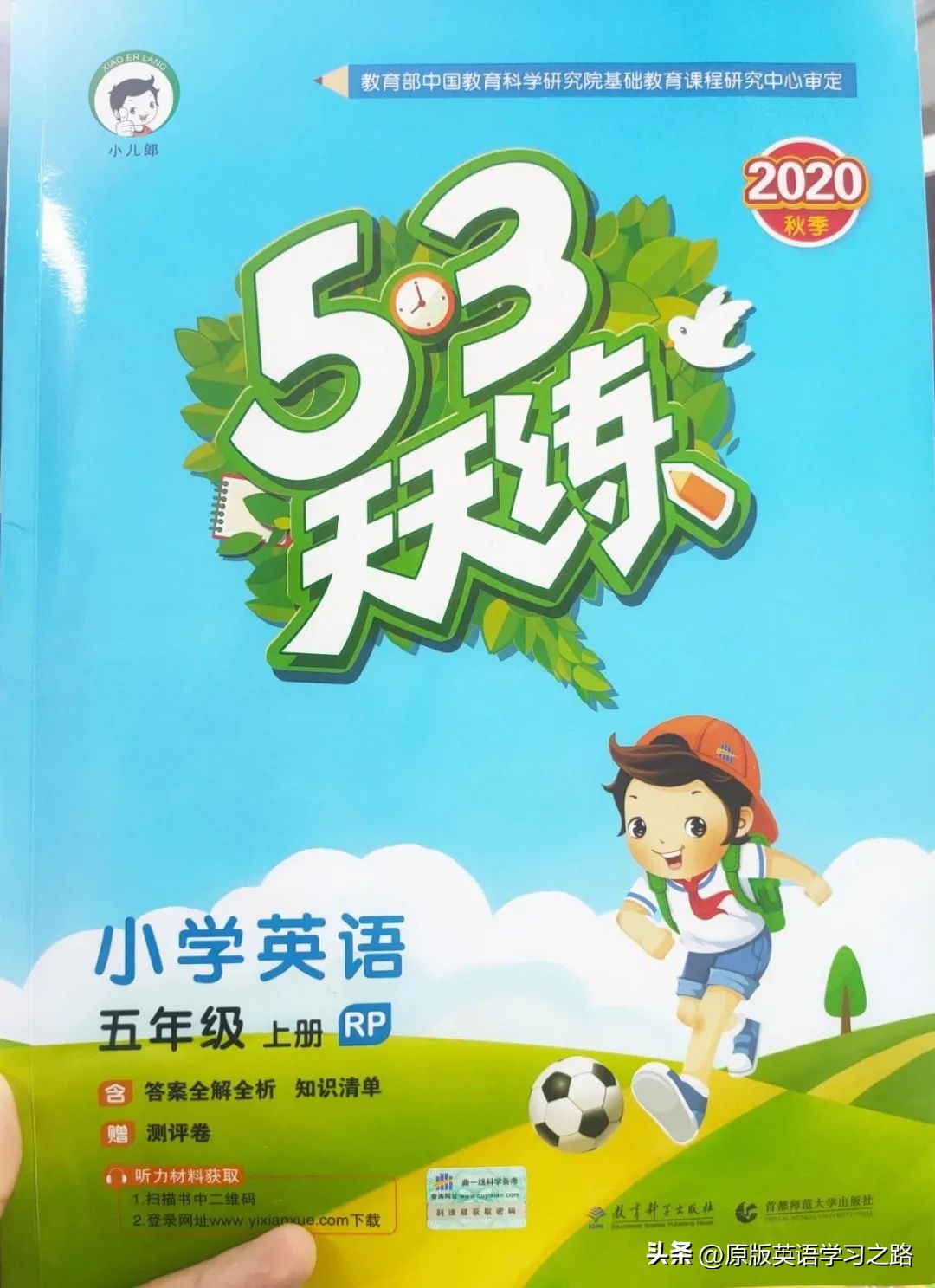 科普版英语教辅应该怎么选小学,小学6年级英语阅读教辅怎么选