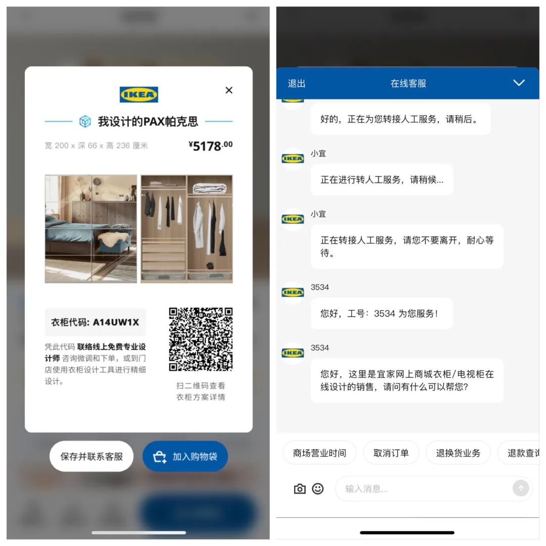 宜家如何拯救宜家？3000万私域会员疫情云逛店，营收狂涨60%