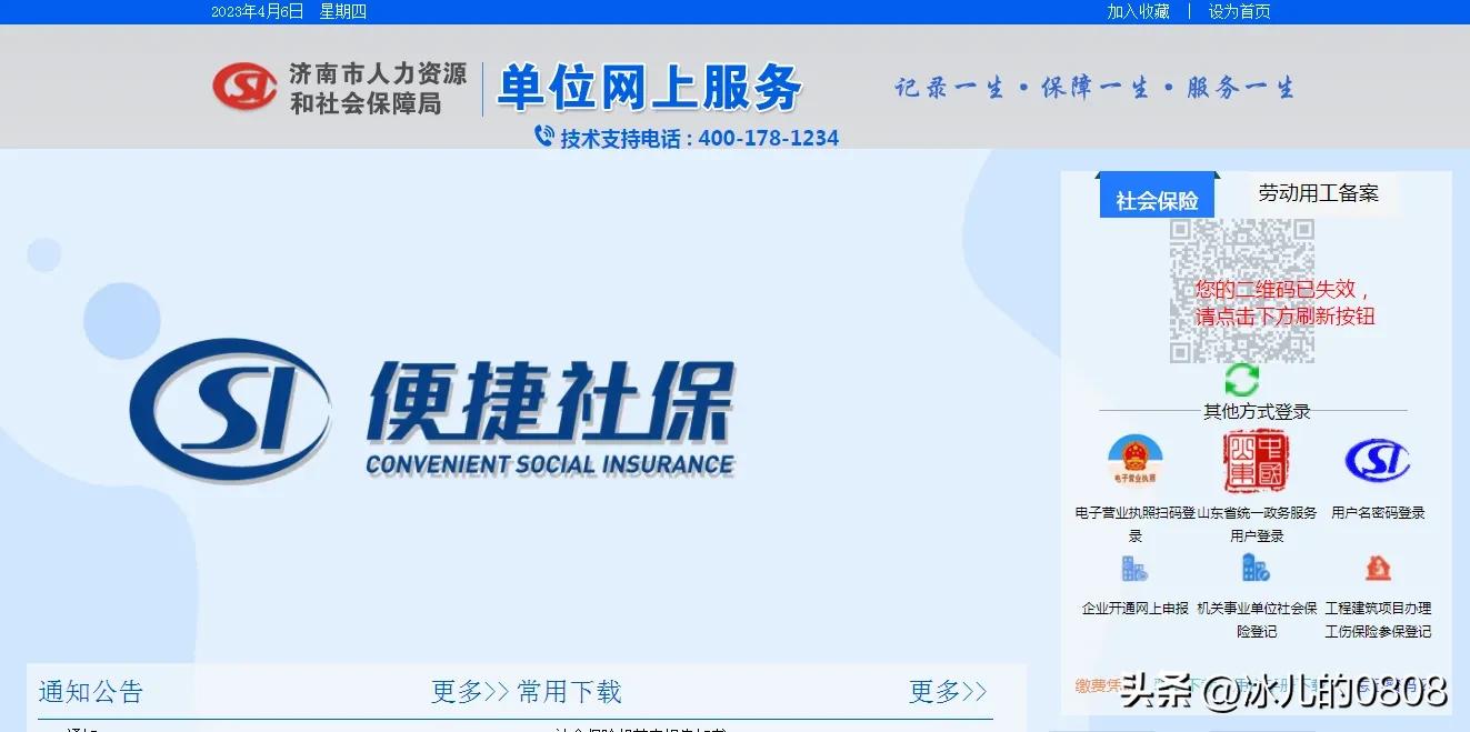 企业社保减员网上申报流程,社保没办法减员怎么处理