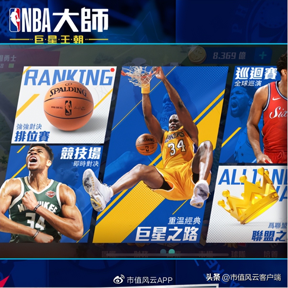 体育游戏开发商望尘科技港股IPO:中国区增长缓慢，亟需出海证明