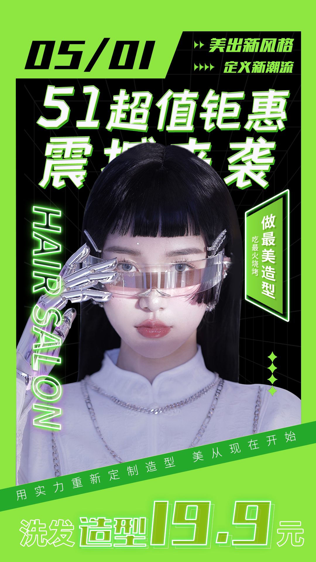 美发刚开店怎么营销顾客进店,马上开业的美发店铺怎么吸引顾客