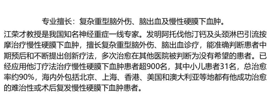 颈部淋巴结血肿,90多岁老人硬膜下血肿引流手术