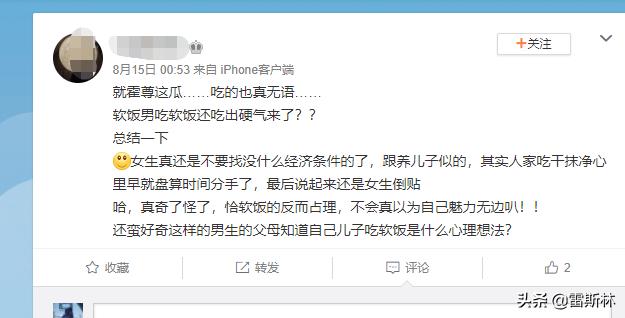霍尊不给陈露900万就是“白嫖九年”？