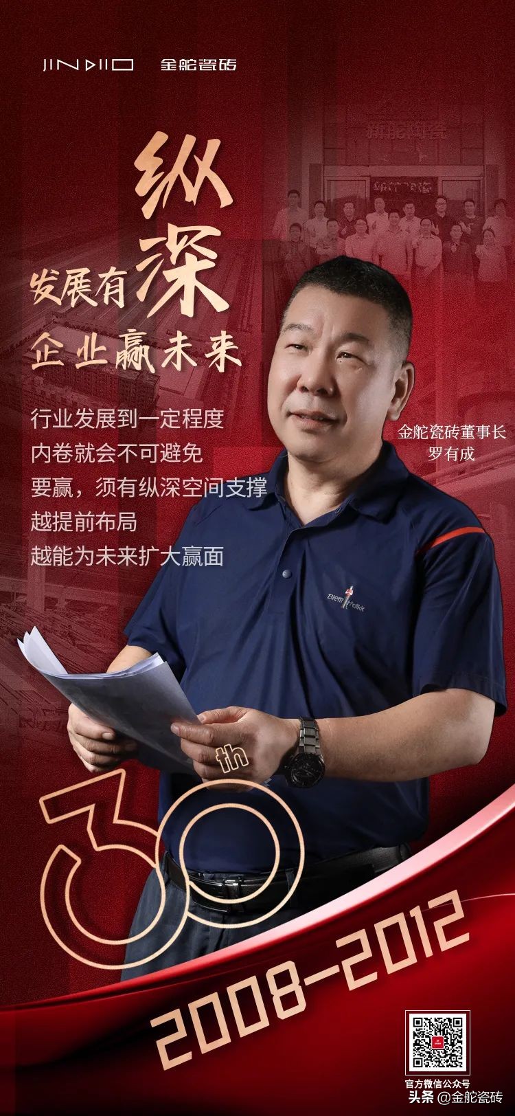 瓷砖品牌前十皆选金舵瓷砖,金舵瓷砖值得信赖的品牌