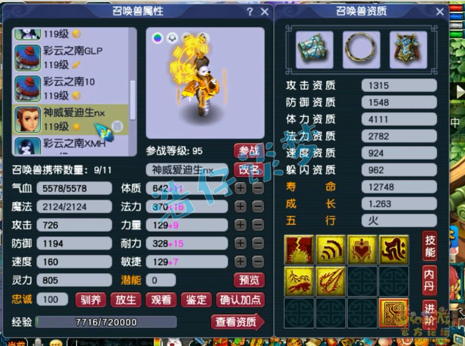 梦幻西游109力五庄全攻略,梦幻西游109级力五庄