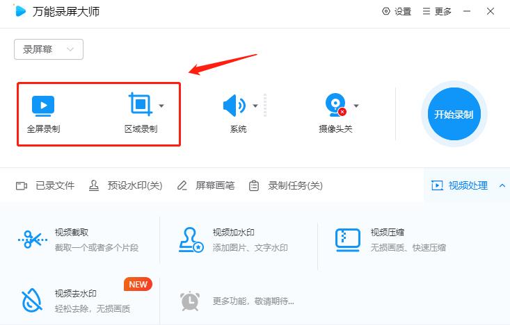 免费好用的电脑录屏软件,电脑有什么超简单的录屏方法