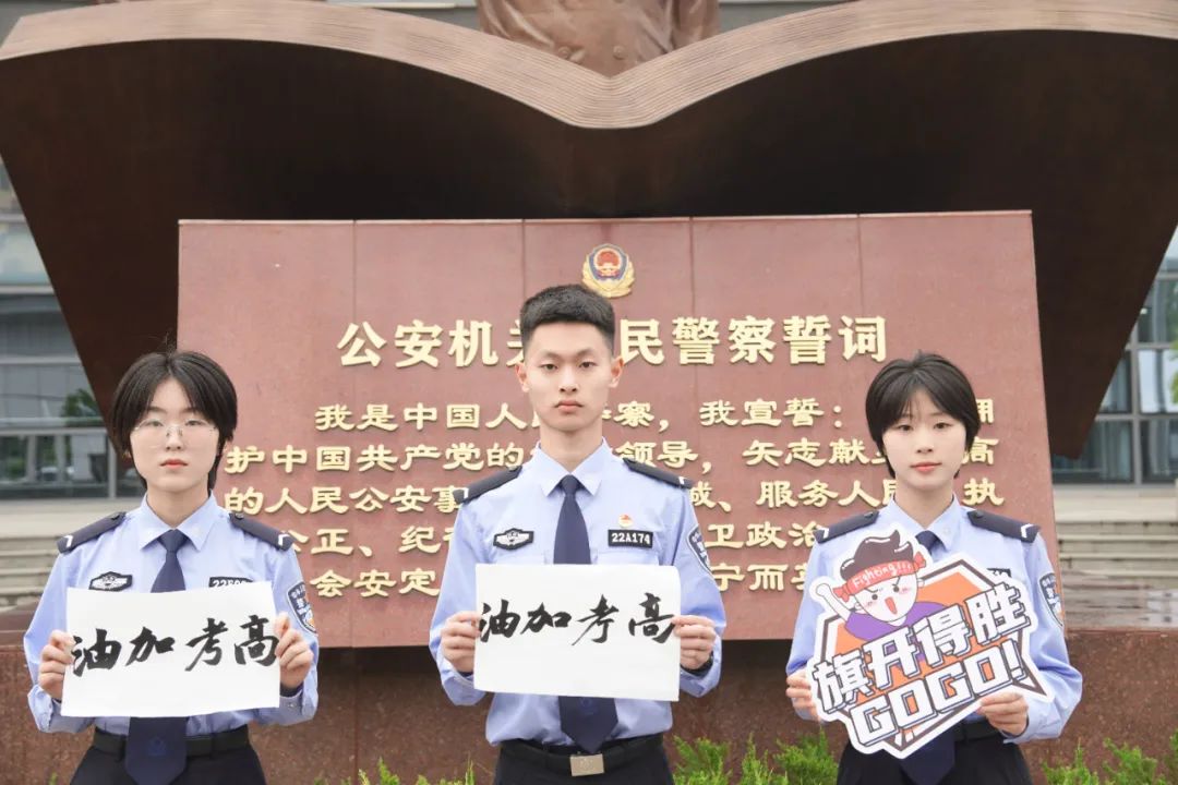 公安专业志愿填报模板,2021年警察专业志愿填报