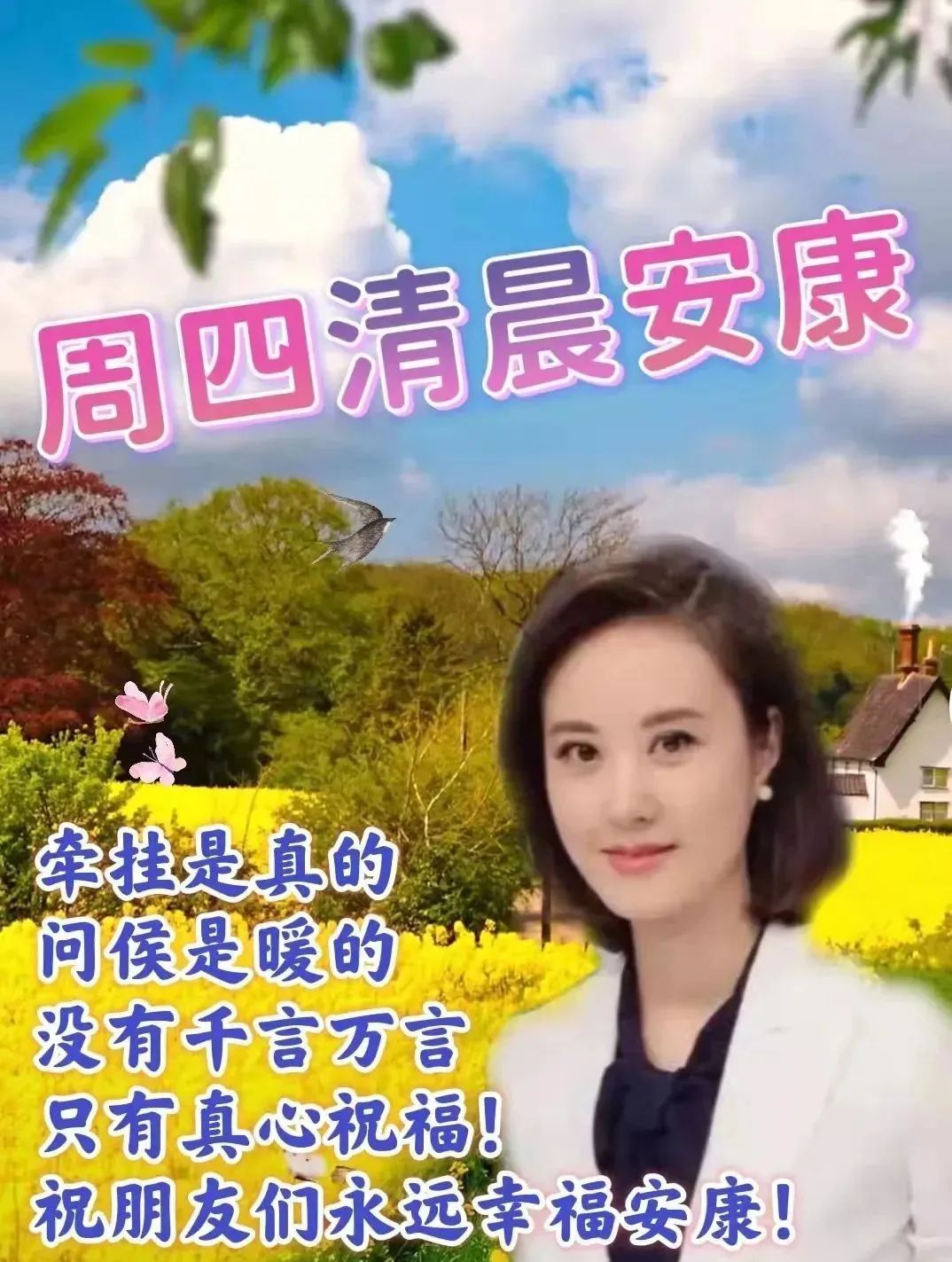 早安心语每日一句正能量短句图文,早安心语励志语录精辟