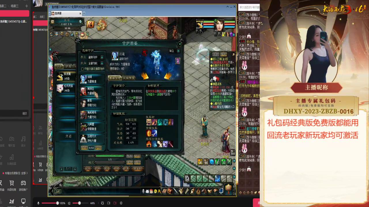 大话西游3免费版法宝宝推荐,大话西游3免费搬砖起号攻略