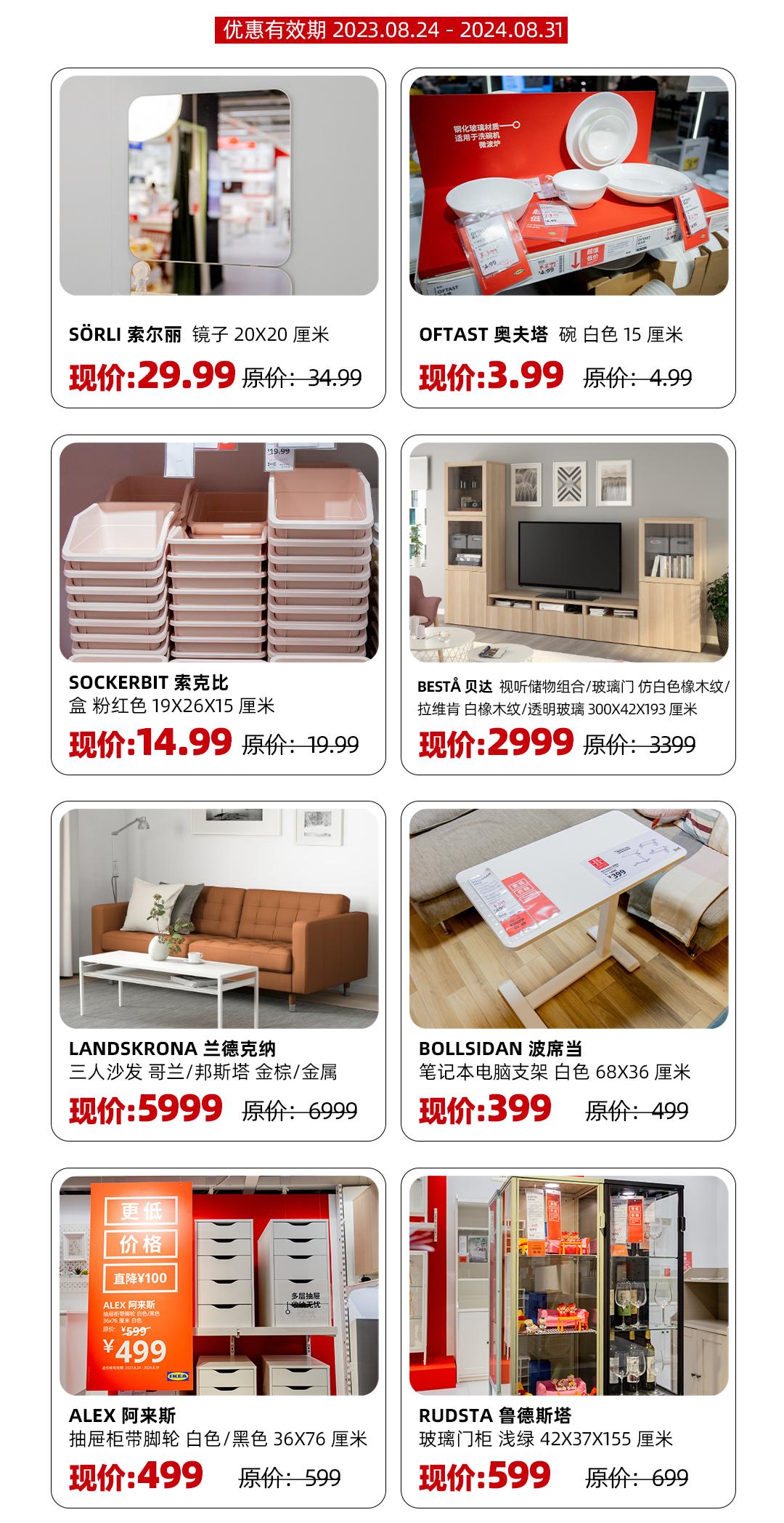 西安宜家特价产品,西安宜家荟聚会员礼包