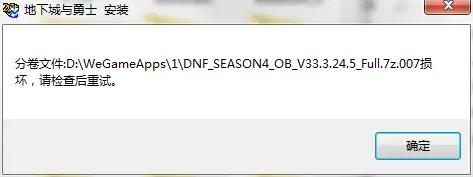 dnf瀹夎鏂囦欢md5鏍￠獙閿欒,dnf瀹夎鍖呮枃浠秏d5鏍￠獙澶辨晥