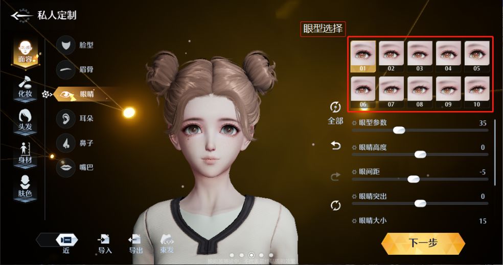 诺亚之心缝纫,诺亚之心手游捏脸