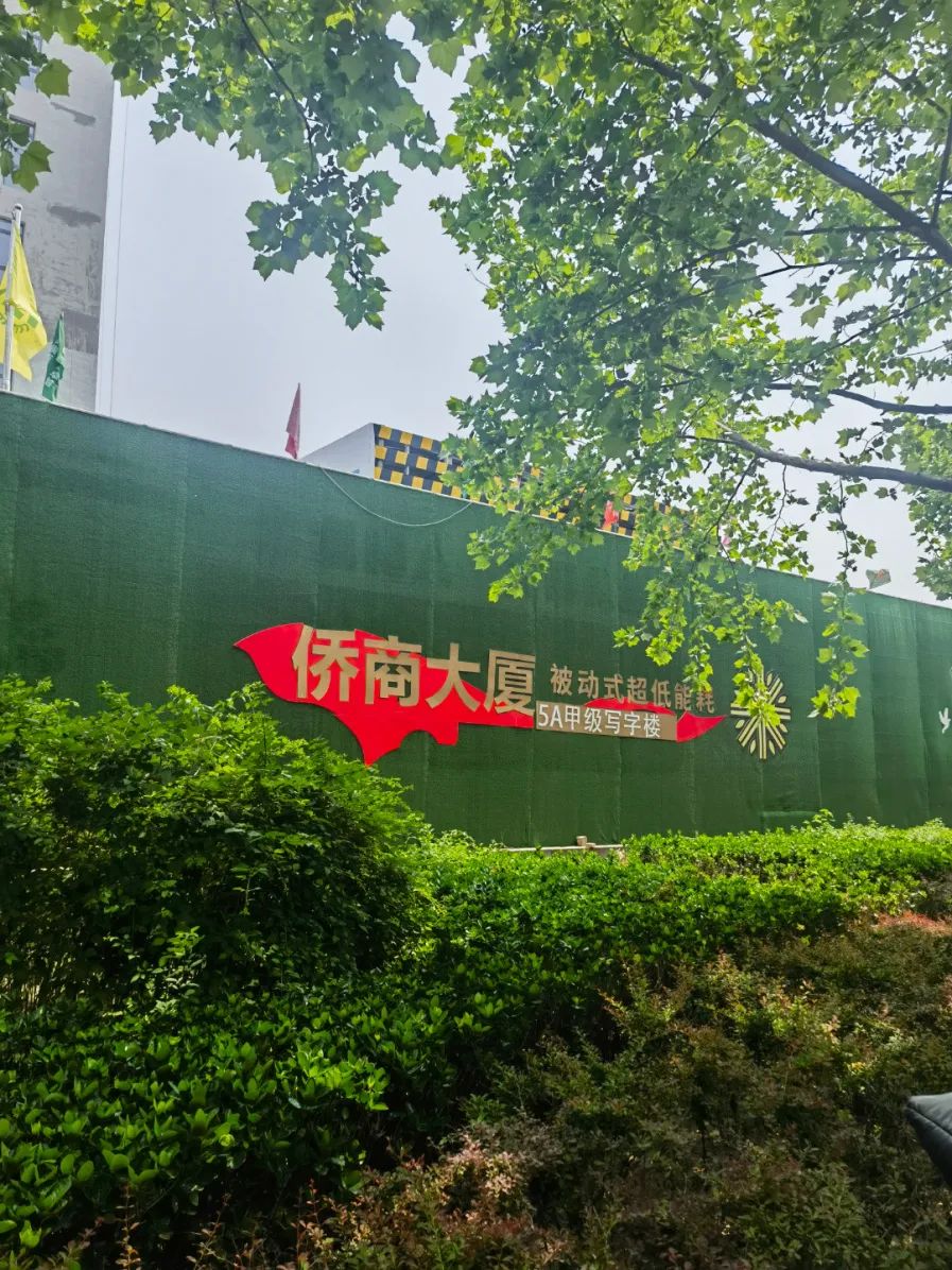 侨商大厦：全力以赴，确保承接好“创业中华·创新河北，国际华商河北行”活动