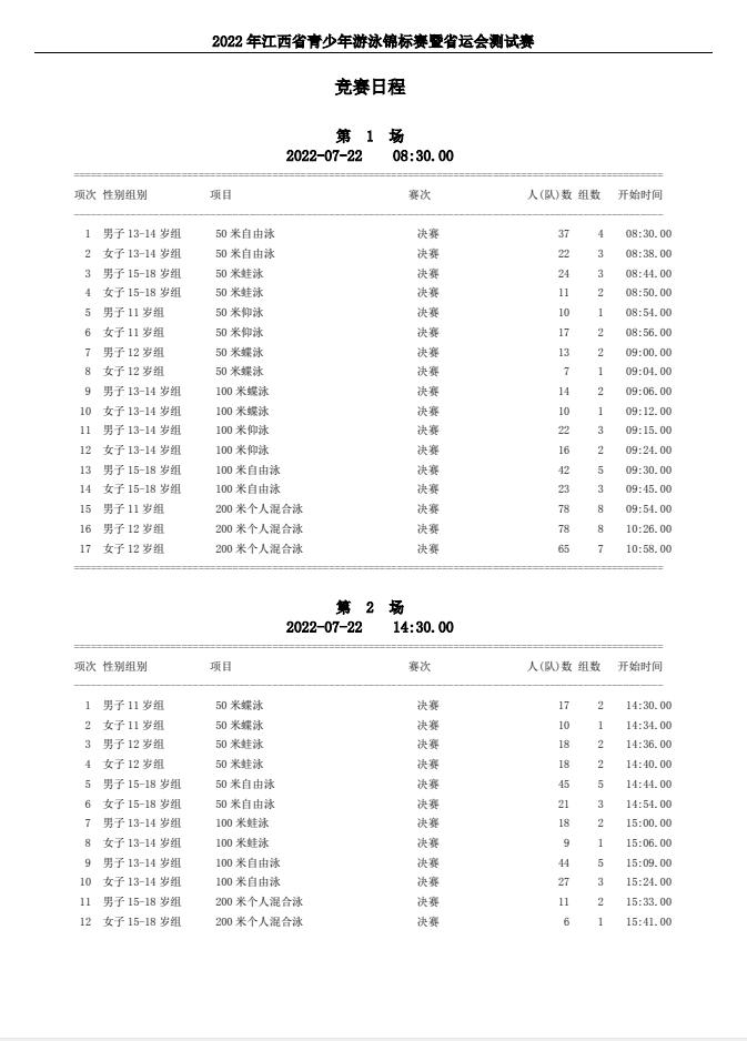 湖口融媒的直播,湖口融媒的直播间