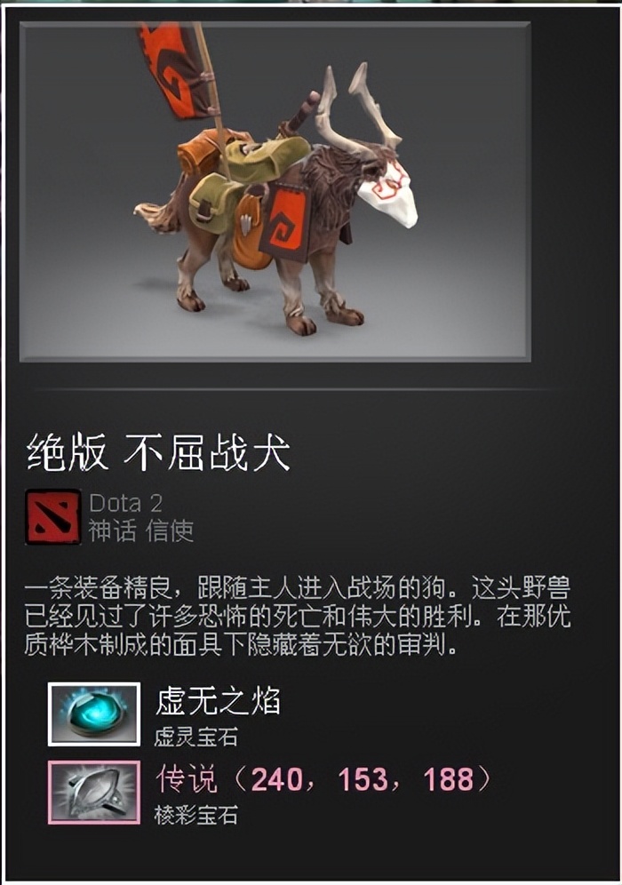 dota2性价比最高的信使,dota2信使棱彩宝石推荐