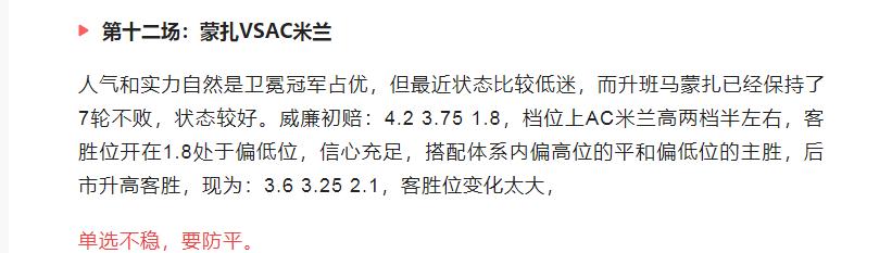 今日足球竞彩推荐:精选14场赛事和欧赔分析，胜平负扫盘预测！
