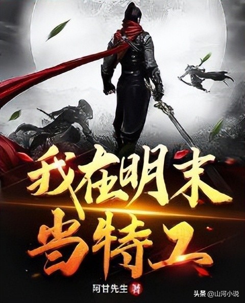 架空近代历史小说,架空海外历史小说