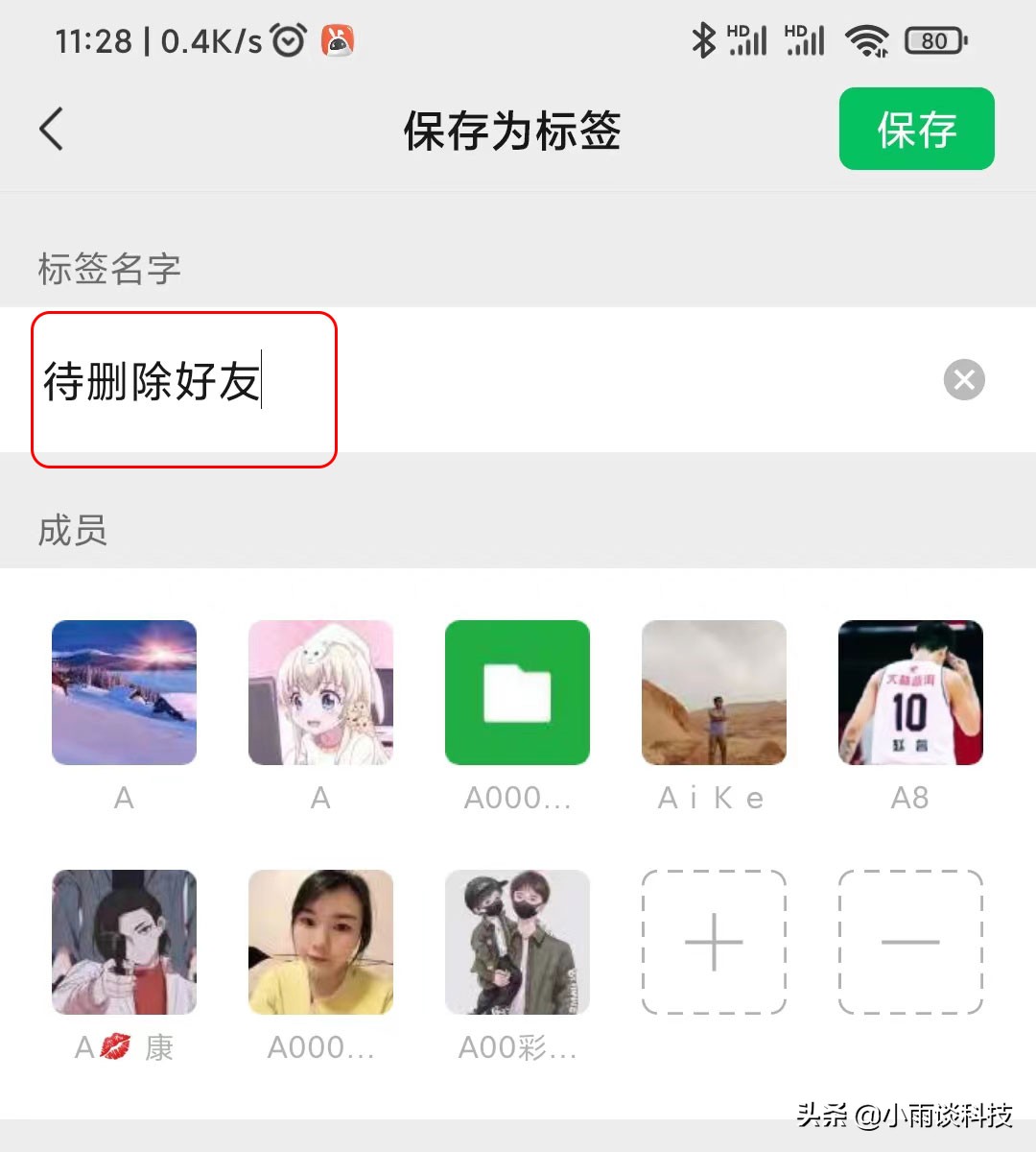 企业微信怎么快速批量删除好友,怎么批量检查微信好友是否删除