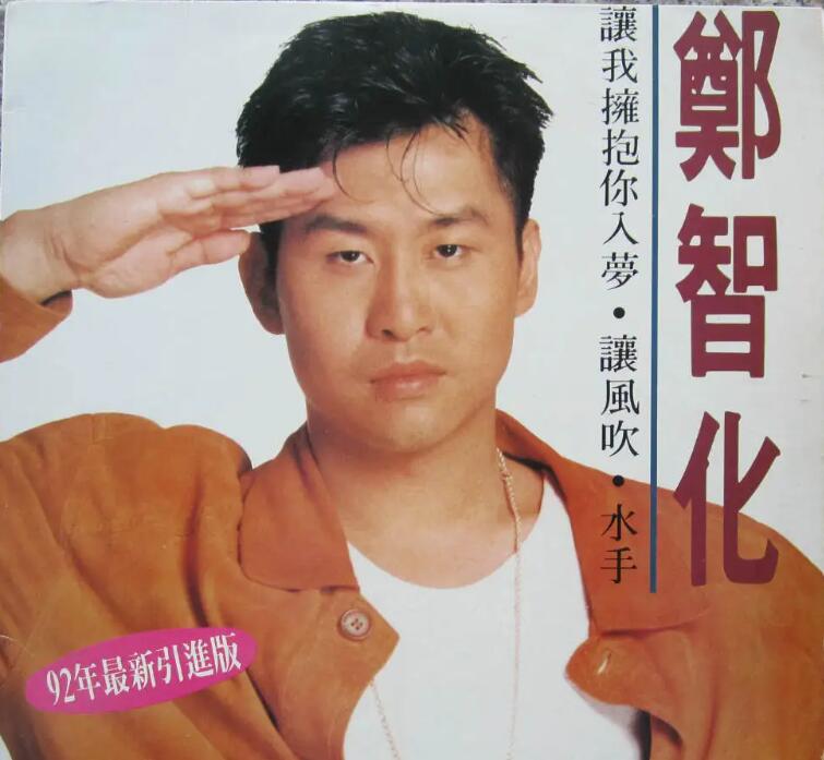经典回顾历届中文十大金曲1990,九十年经典十大金曲