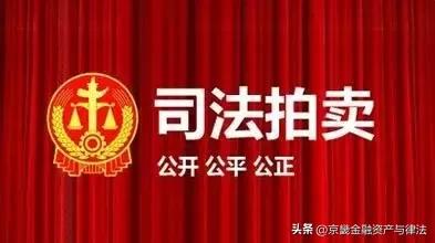 拍卖资产抵债怎么处理,以物抵债是否属于拍卖程序