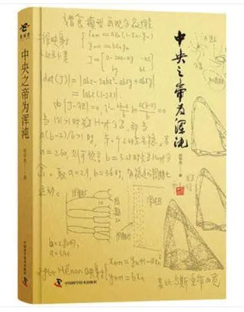 你知道蝴蝶效应吗搞笑视频,蝴蝶效应如何引起的龙卷风