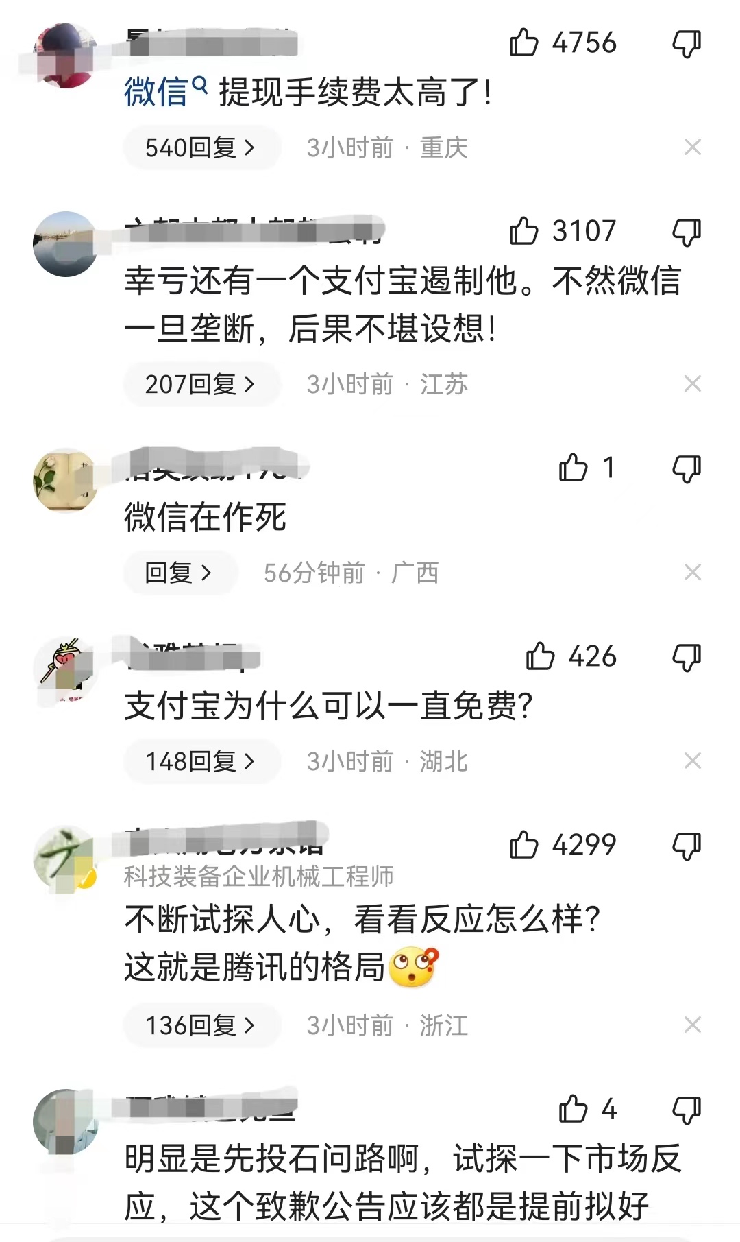 微信官方致歉语,微信官方致歉还要用吗