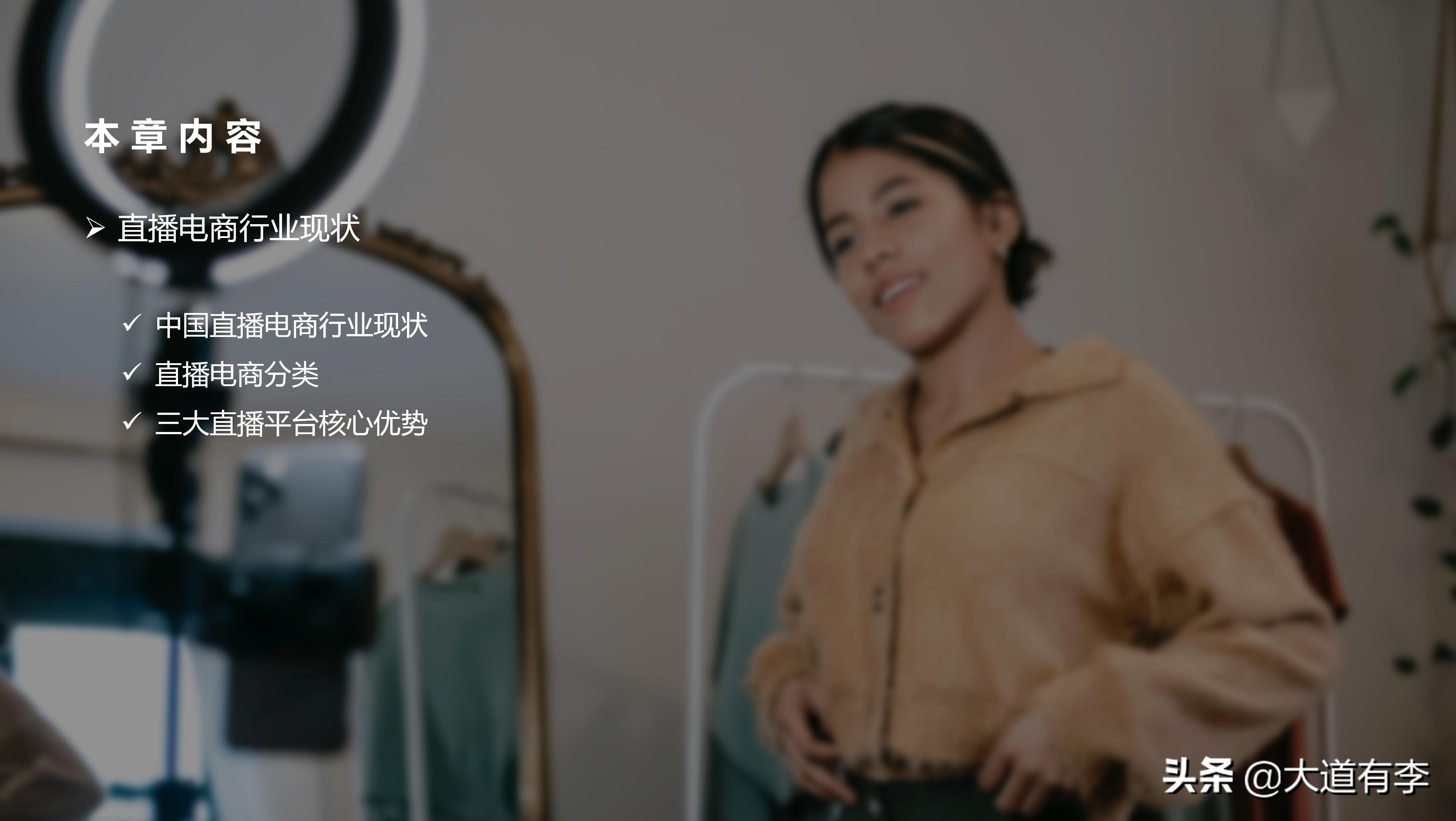 2022年抖音电商趋势 (2021年抖音电商行业数据报告)