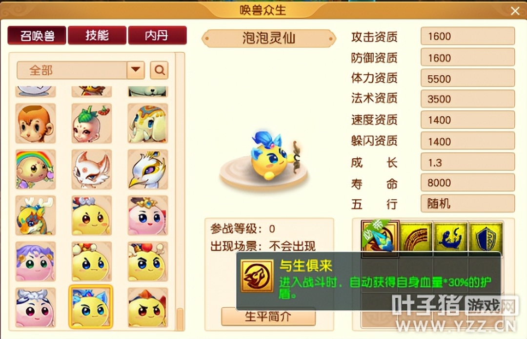 2022年梦幻西游网页版暑期活动,梦幻西游暑假活动2022攻略泡泡王