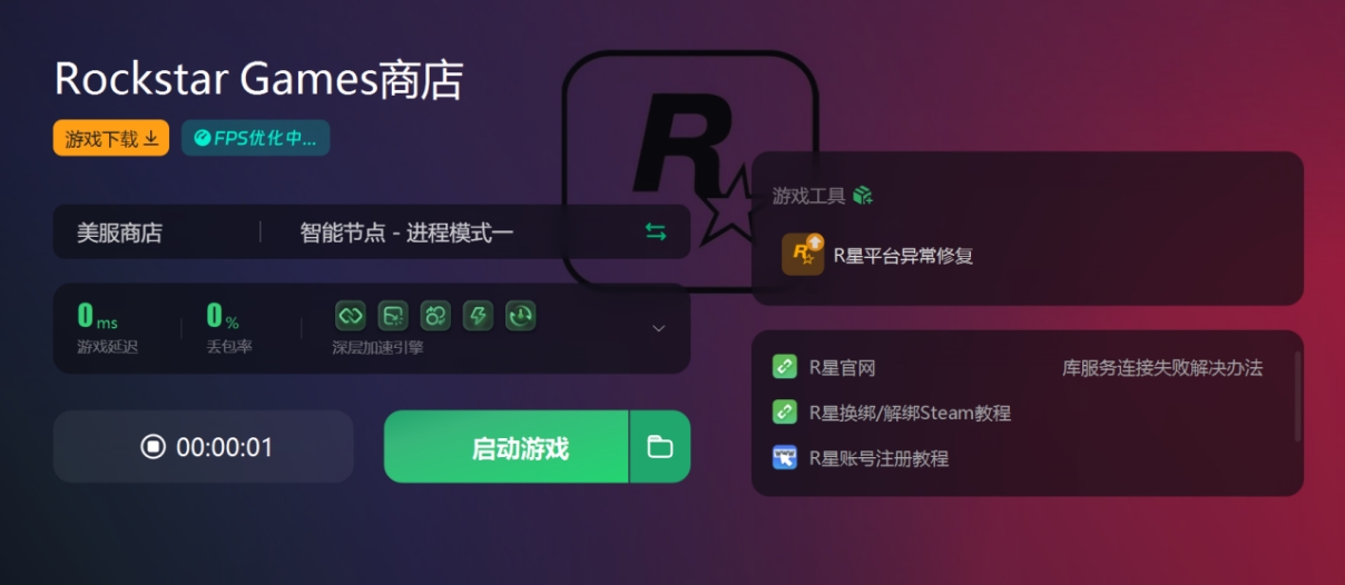 r星的账号怎么注册,电脑怎么注册r星账号