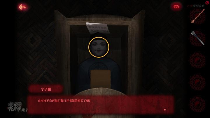 校园纸嫁衣游戏解谜攻略,纸嫁衣中式剧情解谜第一关怎么过