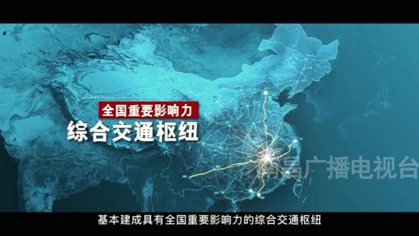 南昌强省会我们在行动专栏,南昌市城市最新发展战略