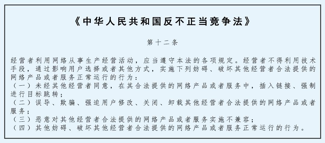 抢红包软件被赔450万,用自动抢红包软件犯法吗