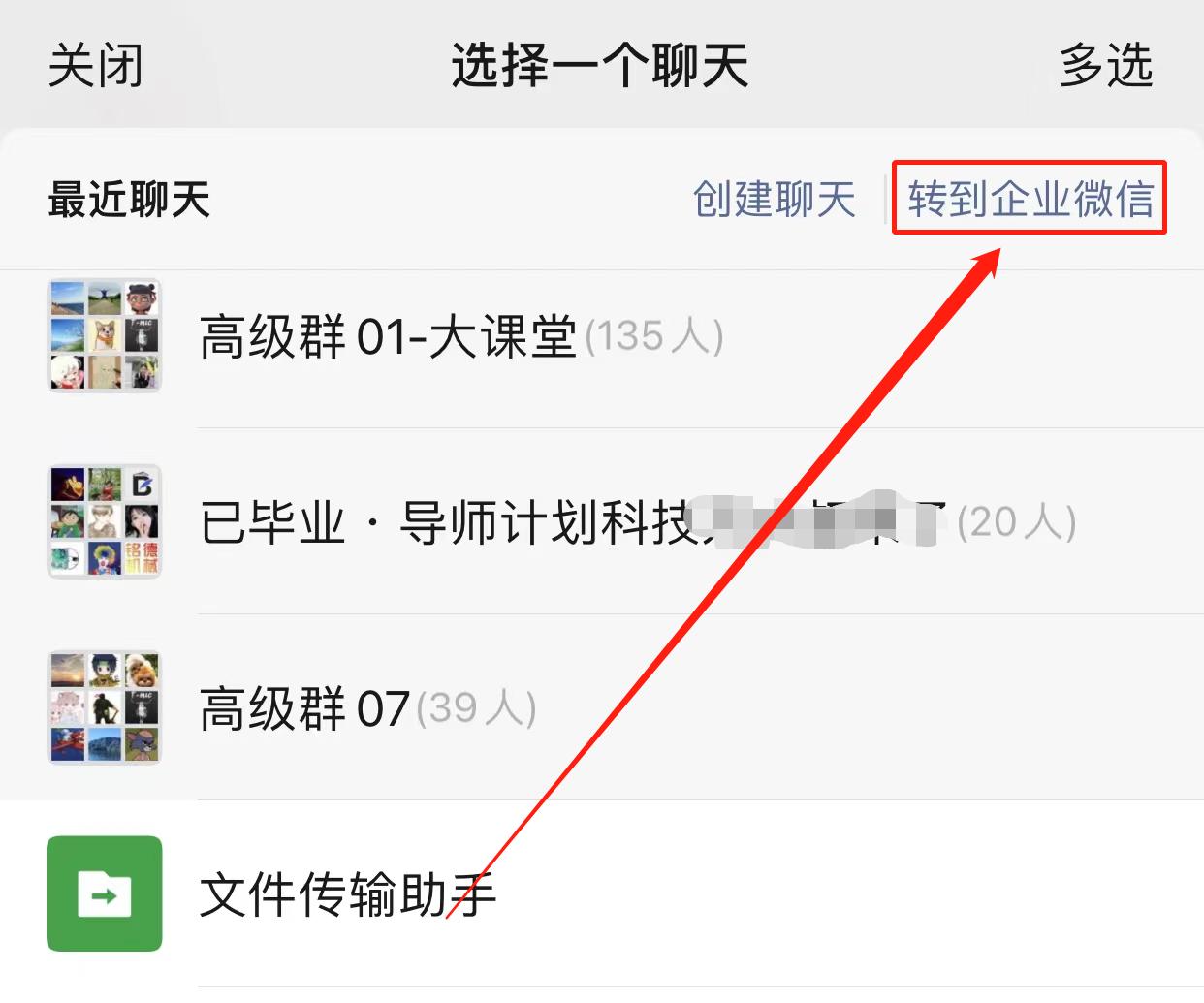 企业微信与个人微信怎么互通免费,企业微信和微信不能互通怎么办
