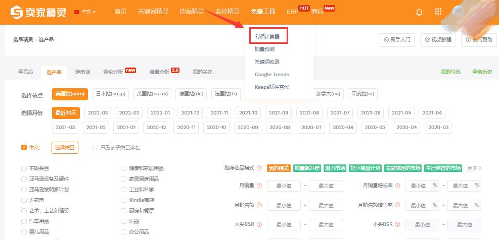亚马逊卖什么产品要办理欧代,亚马逊跨境电商卖什么产品