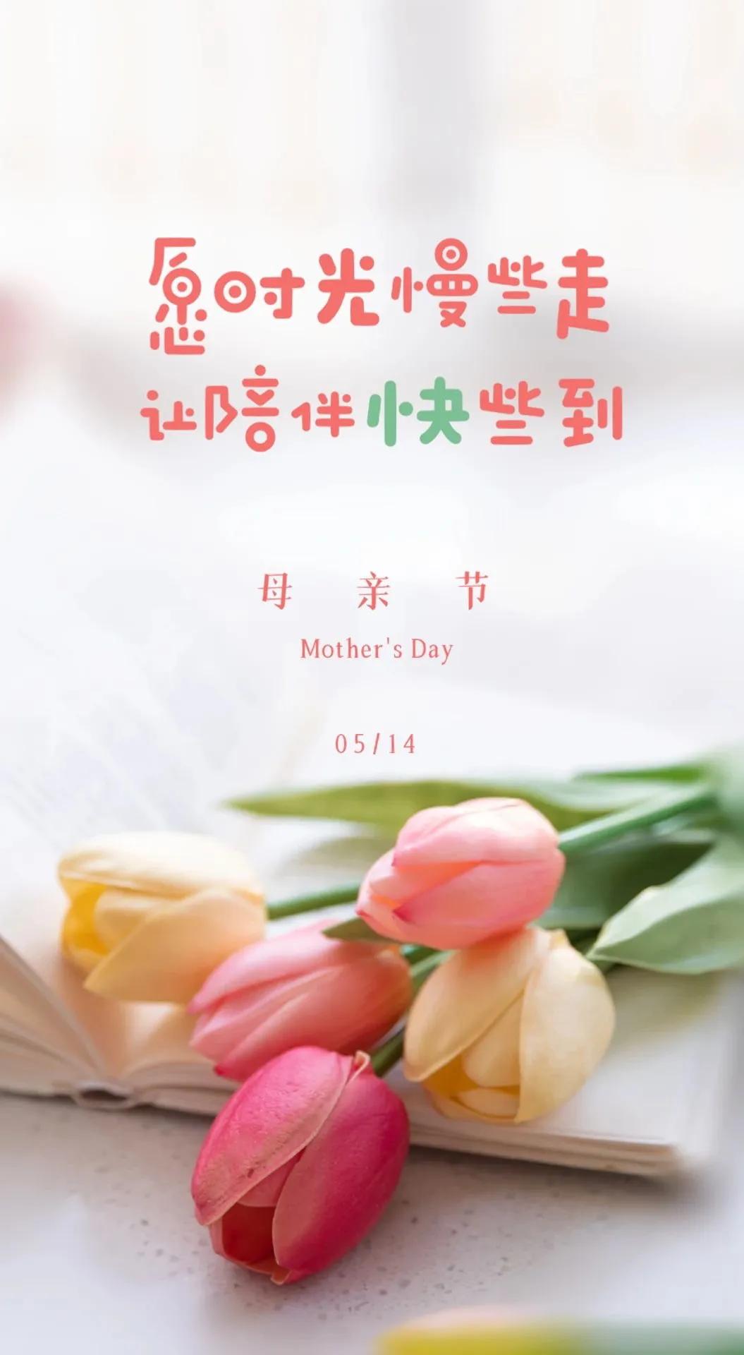 感恩母亲节的精美图片横屏,母亲节快乐的海报图片