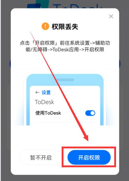 手机远程控制电脑开机,电脑远程控制另一台手机怎么操作