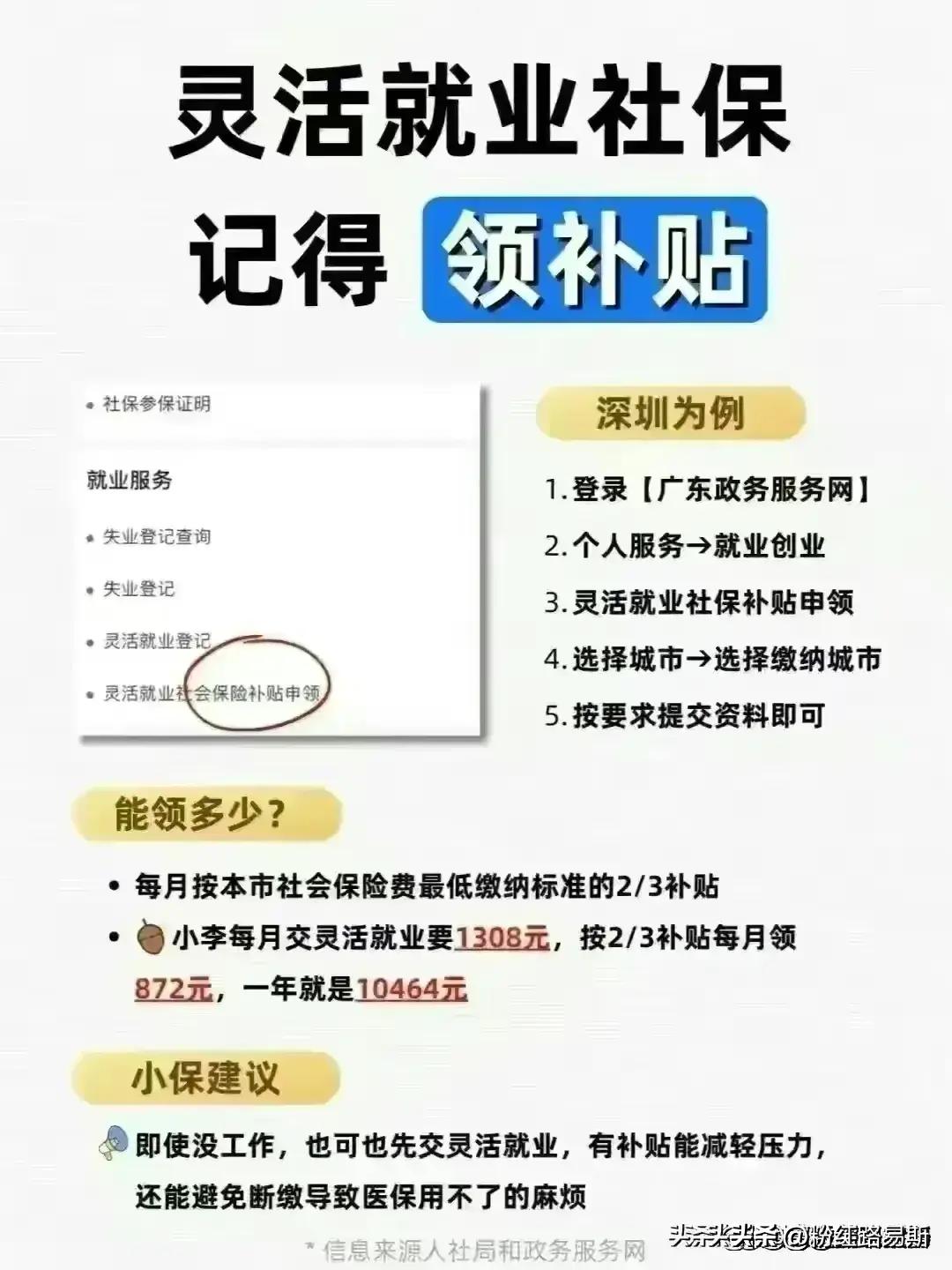 住房公积金有多香,住房公积金是不是越高越好