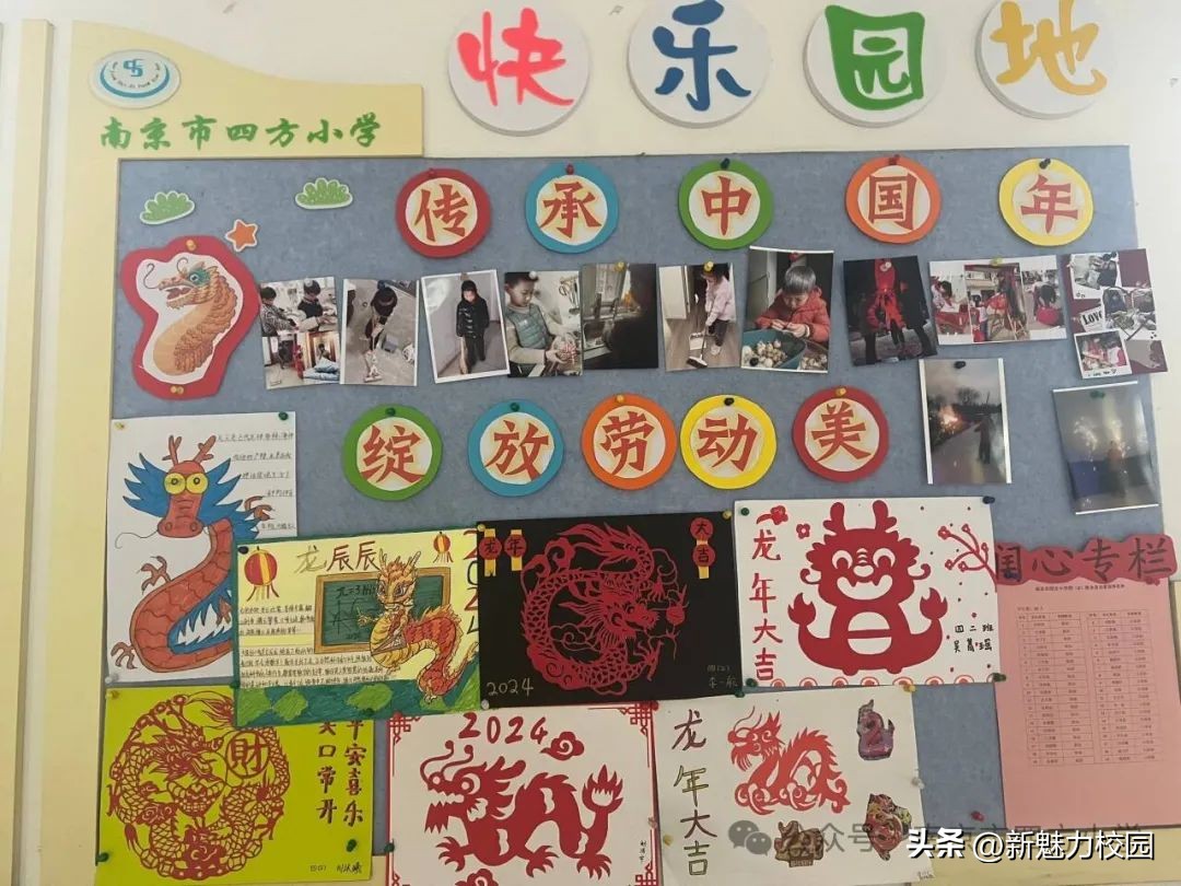 盘古路小学2024年开学典礼,龙腾四方